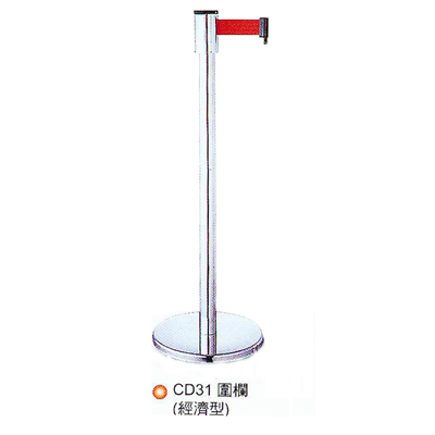 【文具通】群策 CD31 經濟型伸縮圍欄/紅龍柱 繩長200cm
