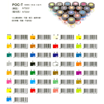 【文具通】Pentel 飛龍牌 POS-T 30cc 金銀廣告顏料
