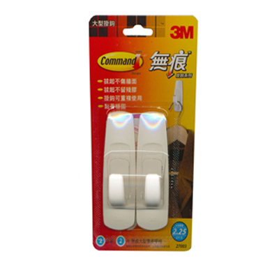 【文具通國際股份有限公司;華軒文具興業有限公司;3M 思高牌】3M 思高牌 無痕 27003 大型無痕掛勾 2支入 附2膠條 承重2.25kg 約97x30mm