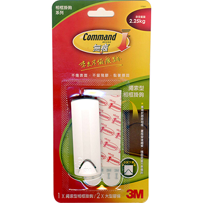 【文具通國際股份有限公司;華軒文具興業有限公司;3M 思高牌】3M 思高牌 無痕 17041 相框繩索型無痕掛勾 承重5磅