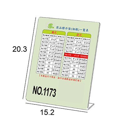 【文具通】文具通 NO.1173 6x8 L型壓克力商品標示架/相框/價目架 直式15.2x20.3cm