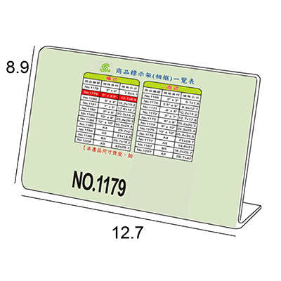 【文具通】文具通 NO.1179 3.5x5 L型壓克力商品標示架/相框/價目架 橫式12.7x8.9cm