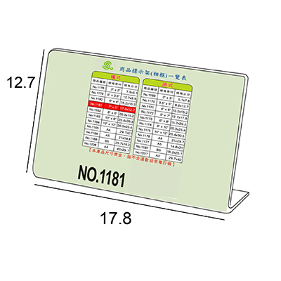 【文具通】文具通 5x7 L型壓克力商品標示架/相框/價目架 橫式 17.8x12.7cm NO.1181