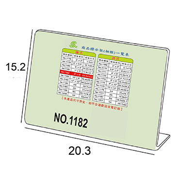 【文具通】文具通 NO.1182 6x8 L型壓克力商品標示架/相框/價目架 橫式20.3x15.2cm