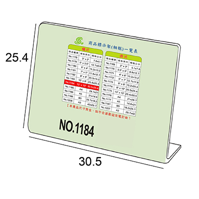 【文具通】文具通 NO.1184 10x12 L型壓克力商品標示架/相框/價目架 橫式30.5x25.4cm