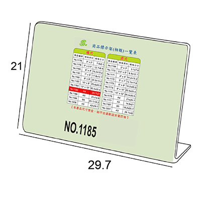【文具通】文具通 NO.1185 A4 L型壓克力商品標示架/相框/價目架 橫式29.7x21cm