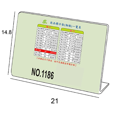 【文具通】文具通 NO.1186 A5 L型壓克力商品標示架/相框/價目架 橫式14.8x21