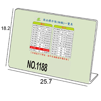 【文具通】文具通 NO.1188 B5 L型壓克力商品標示架/相框/價目架 橫式18.2x25.7