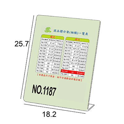 【文具通】文具通 NO.1187 B5 L型壓克力商品標示架/相框/價目架 直式25.7x18.2