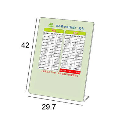 【文具通】文具通 A3 L型壓克力商品標示架/相框/價目架 直式 NO.1207