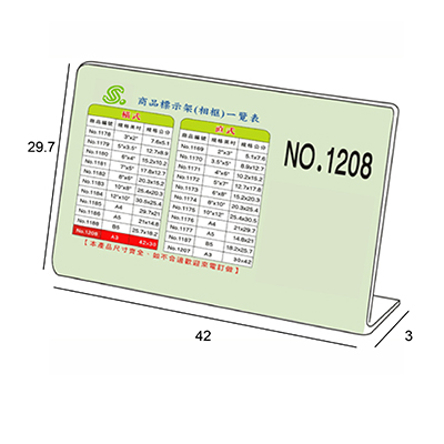 【文具通】文具通 A3 L型壓克力商品標示架/相框/價目架 橫式 NO.1208