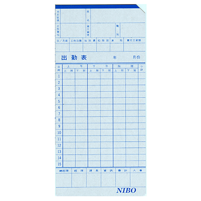【文具通】NIBO微電腦考勤卡100入C-100