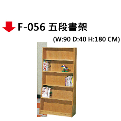 【文具通】F-056 五段書架 (超低優惠 歡迎來電詢價)