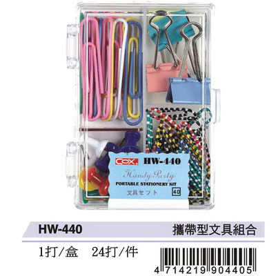 【文具通】COX 三燕 攜帶型文具組合 HW-440