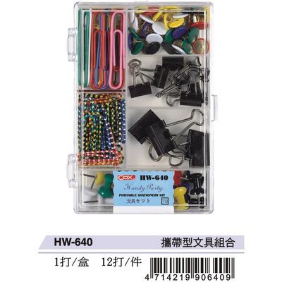 【文具通】COX 三燕 攜帶型文具組合 HW-640