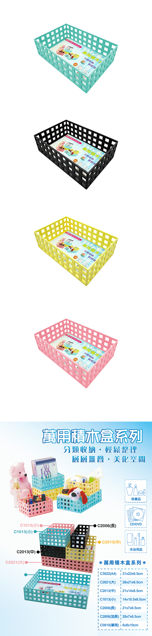 【文具通】C2013萬用積木盒/收納藍/收納盒