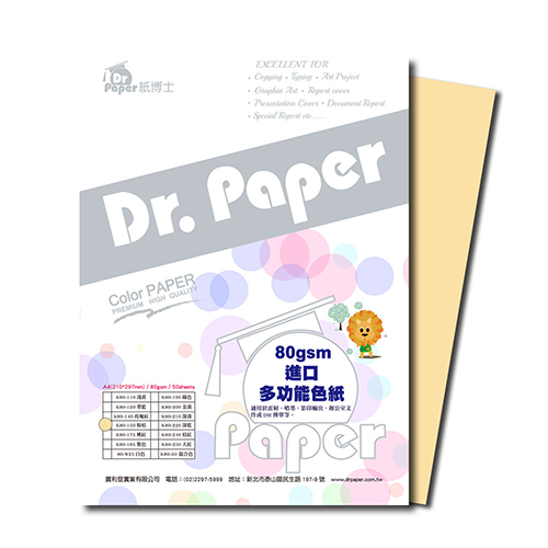 【文具通】Dr.Paper A4 80gsm 雷射噴墨彩色影印紙 粉桔50入