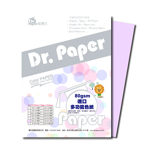 【文具通】Dr.Paper A4 80gsm 雷射噴墨彩色影印紙 紫色50入