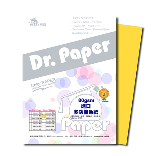 【文具通】Dr.Paper A4 80gsm 雷射噴墨彩色影印紙 金黃50入