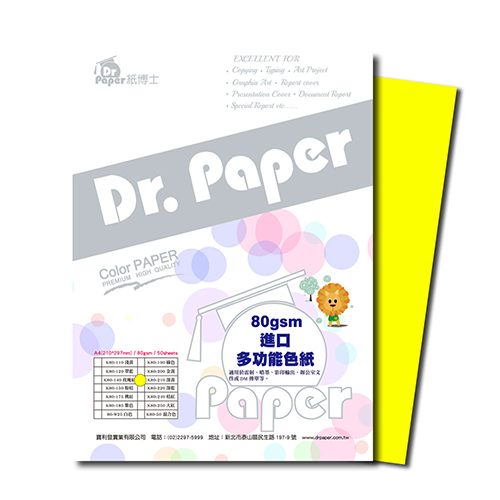 【文具通】Dr.Paper A4 80gsm 雷射噴墨彩色影印紙 深黃50入