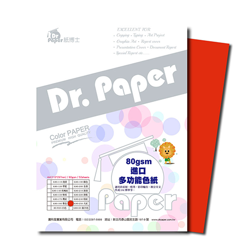 【文具通】Dr.Paper A4 80gsm 雷射噴墨彩色影印紙 大紅50入
