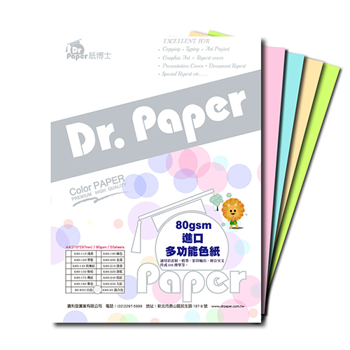 【文具通】Dr.Paper A4 80gsm 雷射噴墨彩色影印紙 彩虹包(混色) 50入