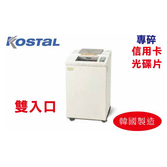 【文具通國際股份有限公司;華軒文具興業有限公司;請選擇...】Kostal電動碎紙機(A4) 短碎 KS-8245CD約33張