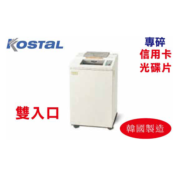 【文具通】Kostal電動碎紙機(A4) 短碎 KS-8245CD約33張