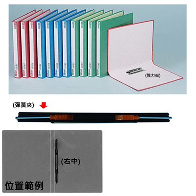 【文具通國際股份有限公司;華軒文具興業有限公司;TON CHUNG 同春牌】TON CHUNG 同春 NO.1050 右中彈簧夾 305x232x30mm