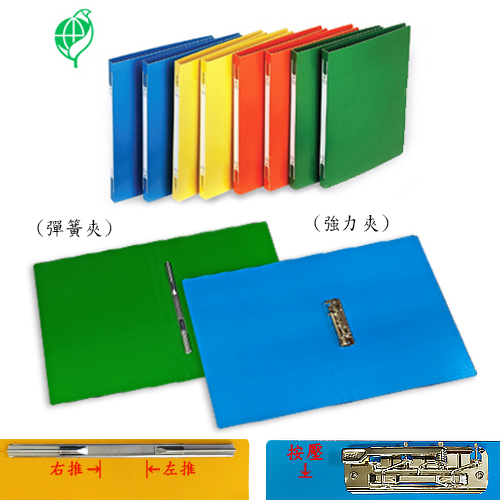 【文具通國際股份有限公司;華軒文具興業有限公司;TON CHUNG 同春牌】TON CHUNG 同春 NO.F202 A4 右中強力夾 307x235x20mm