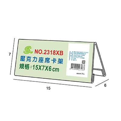 文具通no 2318xb 壓克力座席卡架 三角桌牌15x7x6cm