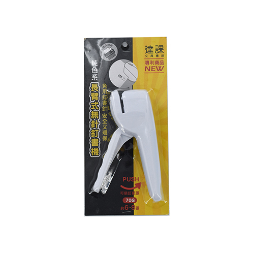 【文具通】DK-7807 純色系長臂式無針釘書機 /訂書機