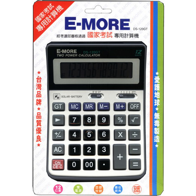 【文具通】E-MORE DS-120GT國考計算機14x19CM
