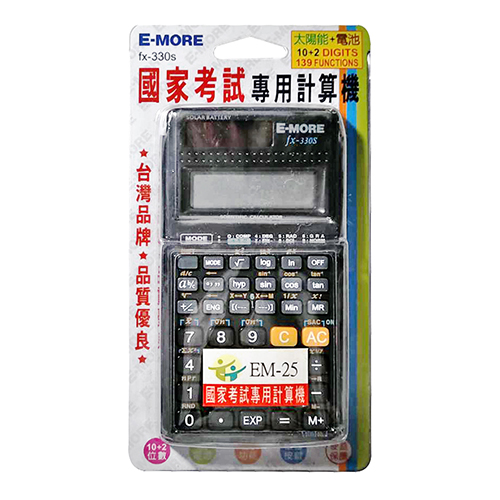 【文具通】E-MORE FX-330S國考工程用計算機