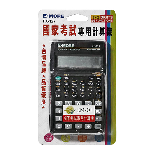 【文具通】E-MORE FX-127國考中小型工程計算機