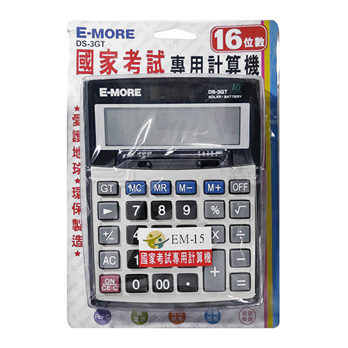 【文具通】E-MORE DS-3GT國考計算機16位 14.5x20cm