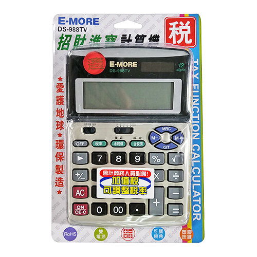 【文具通】E-MORE DS-988TV招財計算機12位 13x19cm