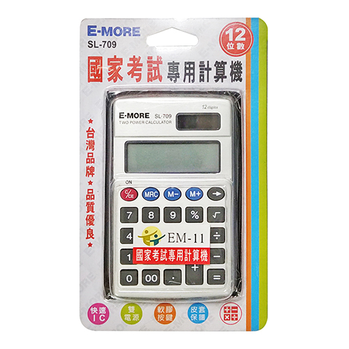 【文具通】E-MORE SL-709國考計算機12位 6.5x10cm