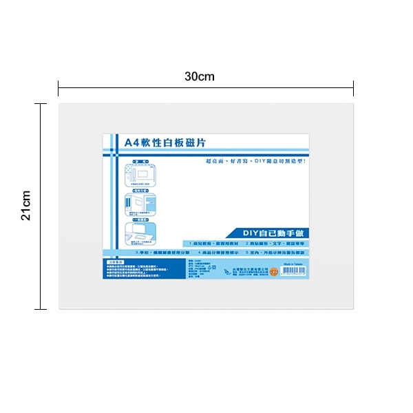 【文具通國際股份有限公司;華軒文具興業有限公司;台灣聯合W.I.P】WIP台灣聯合 A4301 軟性白板磁片 30x21cm