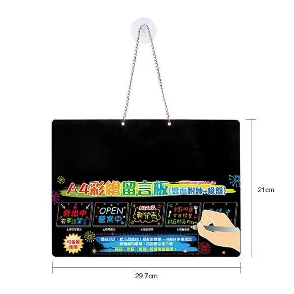 【文具通國際股份有限公司;華軒文具興業有限公司;台灣聯合W.I.P】WIP台灣聯合 A4彩繪留言板 吊掛式彩繪板/鏡面黑板 NO.AB1601