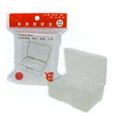【文具通】單層塑膠盒 LPB863-1A