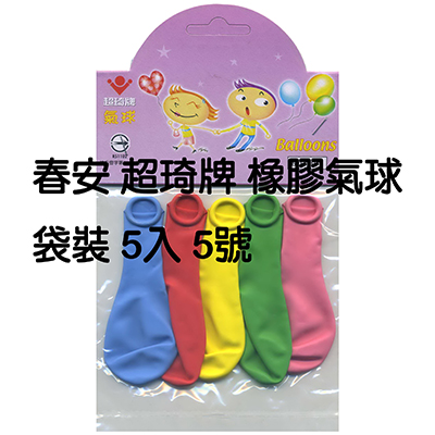 【文具通】超琦袋入氣球/汽球