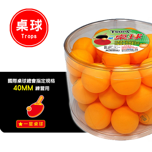 【文具通】SUCCESS 成功 NO.4400 一星桌球/乒乓球 橘