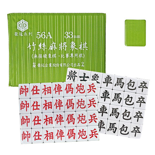 【文具通國際股份有限公司;華軒文具興業有限公司;請選擇...】榮冠56A麻將竹絲象棋綠 棋粒大小約33mm X 25mm