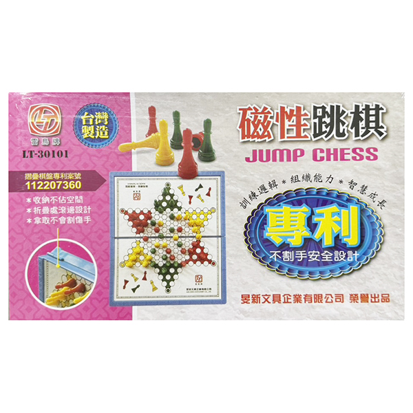 【文具通】雷鳥專利磁性跳棋 LT-30101