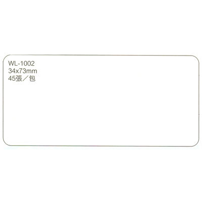 【文具通】華麗牌 WL-1002 自黏性標籤 34x73mm 白色 45張入