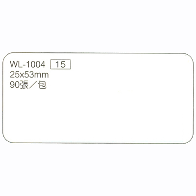 【文具通】華麗牌 WL-1004 自黏性標籤 25x53mm 白色 90張入