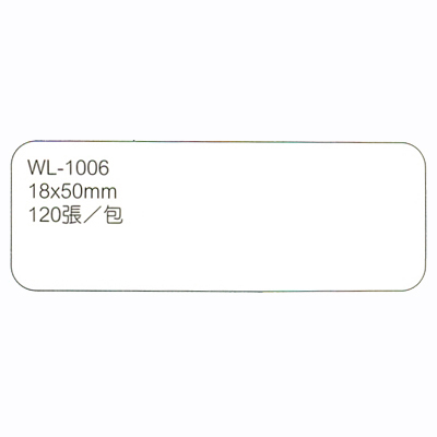 【文具通】華麗牌 WL-1006 自黏性標籤 18x50mm 白色 120張入