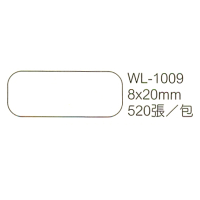 【文具通】華麗牌 WL-1009 自黏性標籤 8x20mm 白色 520張入