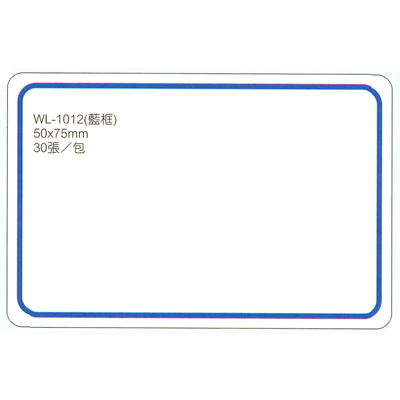 【文具通】華麗牌 WL-1012 自黏性標籤 50x75mm 藍框 30張入